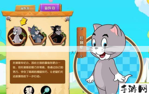 猫和老鼠手游中托普斯主动技能介绍及其数据管理策略