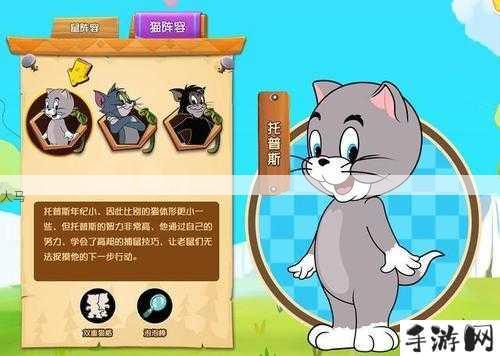 猫和老鼠手游中托普斯的武器技能效果与资源管理