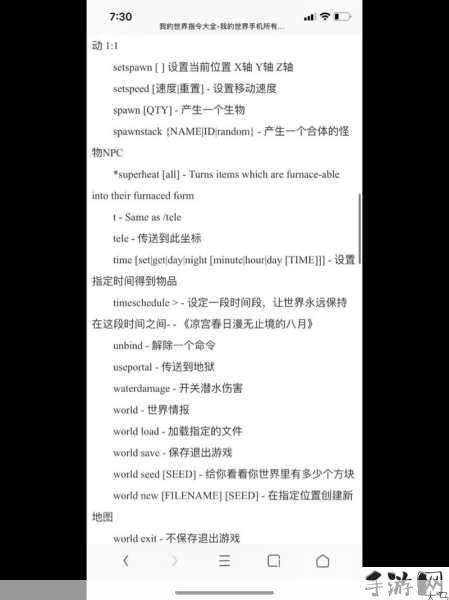 我的世界附魔ID，一份最全的ID汇总在资源管理中的重要性及高效利用策略