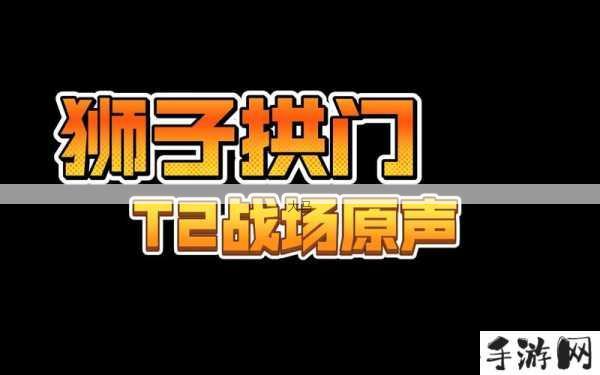 激战2狮子拱门怎么去？看完这些你就可以明白在资源管理中的重要性