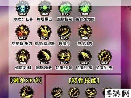 剑魔觉醒加点攻略，老玩家带你走进地下城