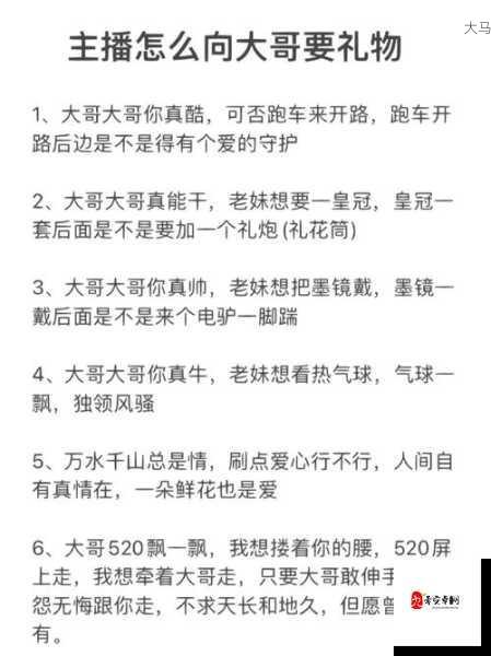 如何挑选适合自己的国产主播直播平台？在线主播对白亮点解析