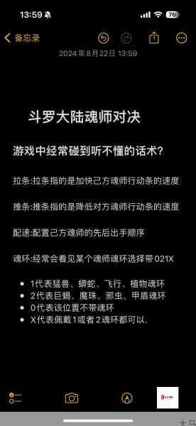 斗罗大陆魂师对决怎么跳过魂师，资源管理策略与优化技巧