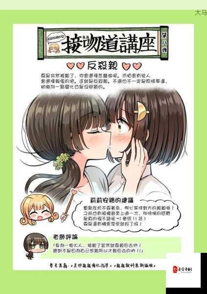 百合情侣如何通过亲密互动增进情感交流与关系深度？