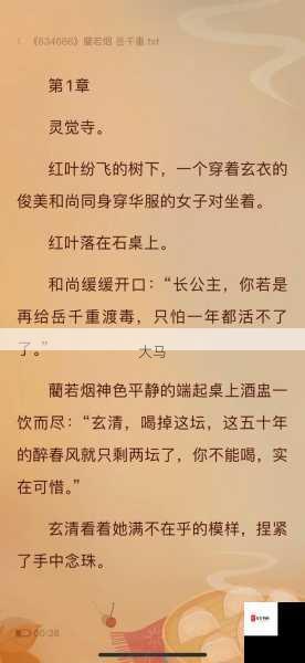 第一章：岳乱小说免费阅读，欲望难抑