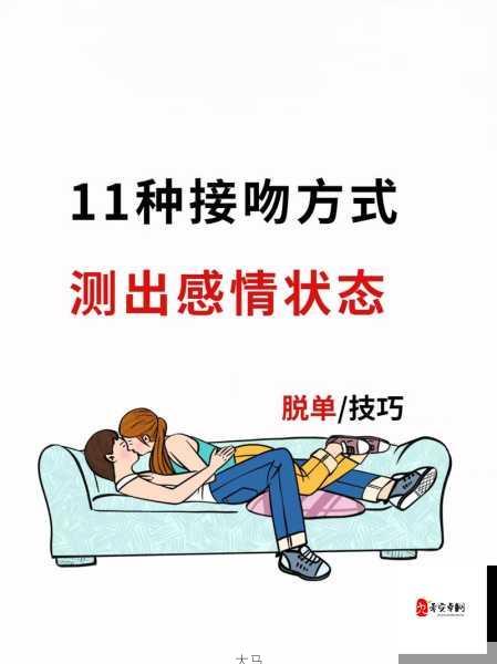 金发美女舌吻技巧大揭秘：如何提升接吻水平？实用经验分享