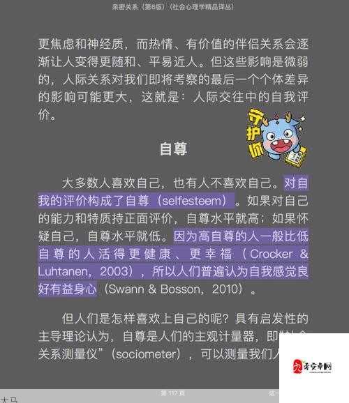 翔霖：亲密关系中沟通技巧与情感表达的提升之道