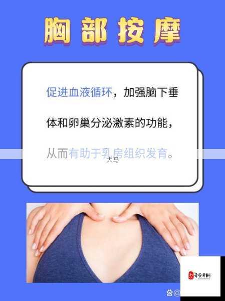 青春期少女如何保持乳房健康与美丽？