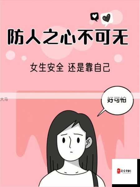 女生全身湿透的应急处理与舒适保持指南